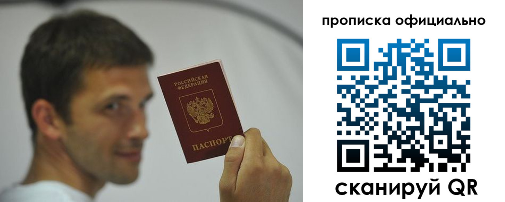 прописка в квартире в Коркино