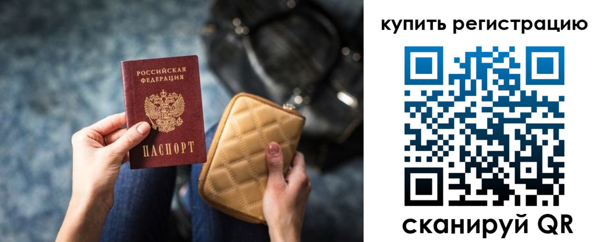 временная регистрация законно в Коркино