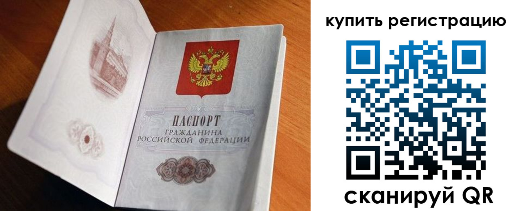 прописка законно в Коркино