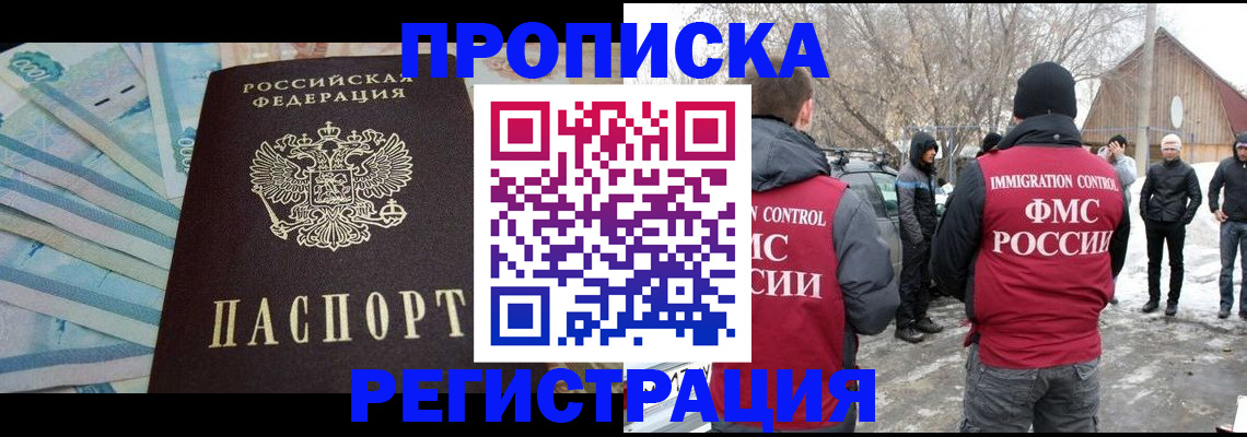 временная регистрация 2025 в Коркино