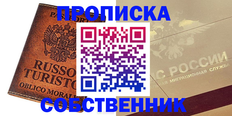 прописка гарантия в Коркино